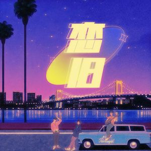 啊～哈 ～自己动
